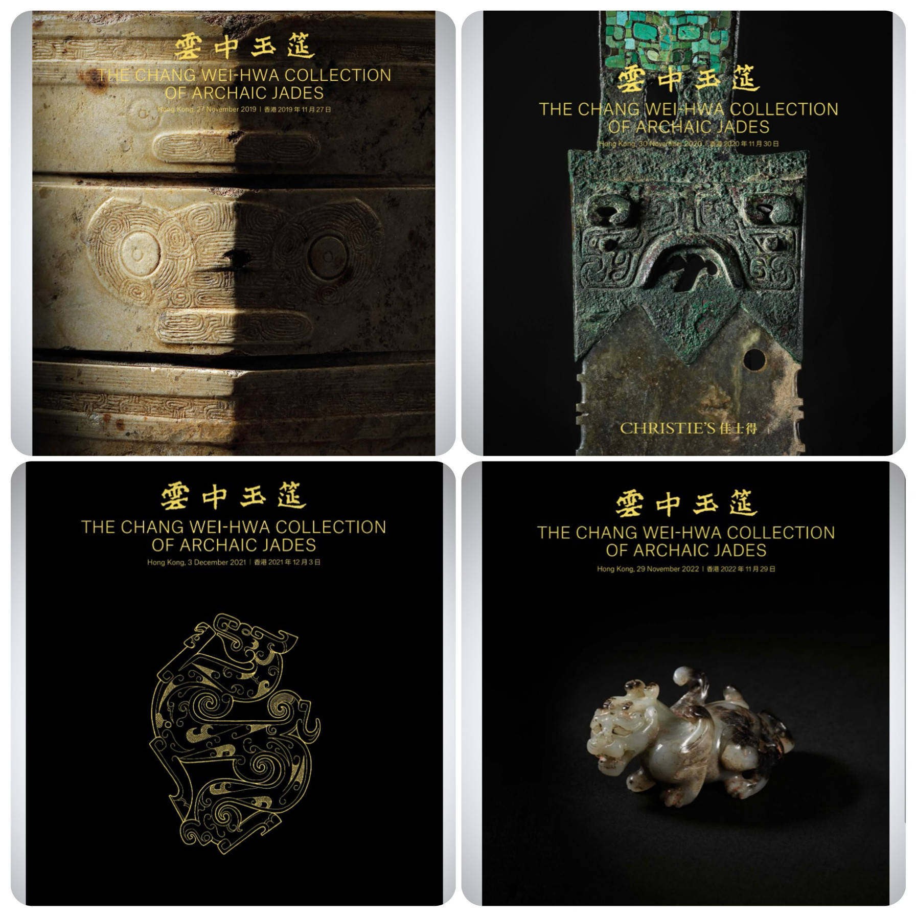 佳士得拍卖会《云中玉筵》张伟华收藏高古玉器全套四册电子书，古玉收藏者的福音？-其它类期刊订阅-淘宝好物网