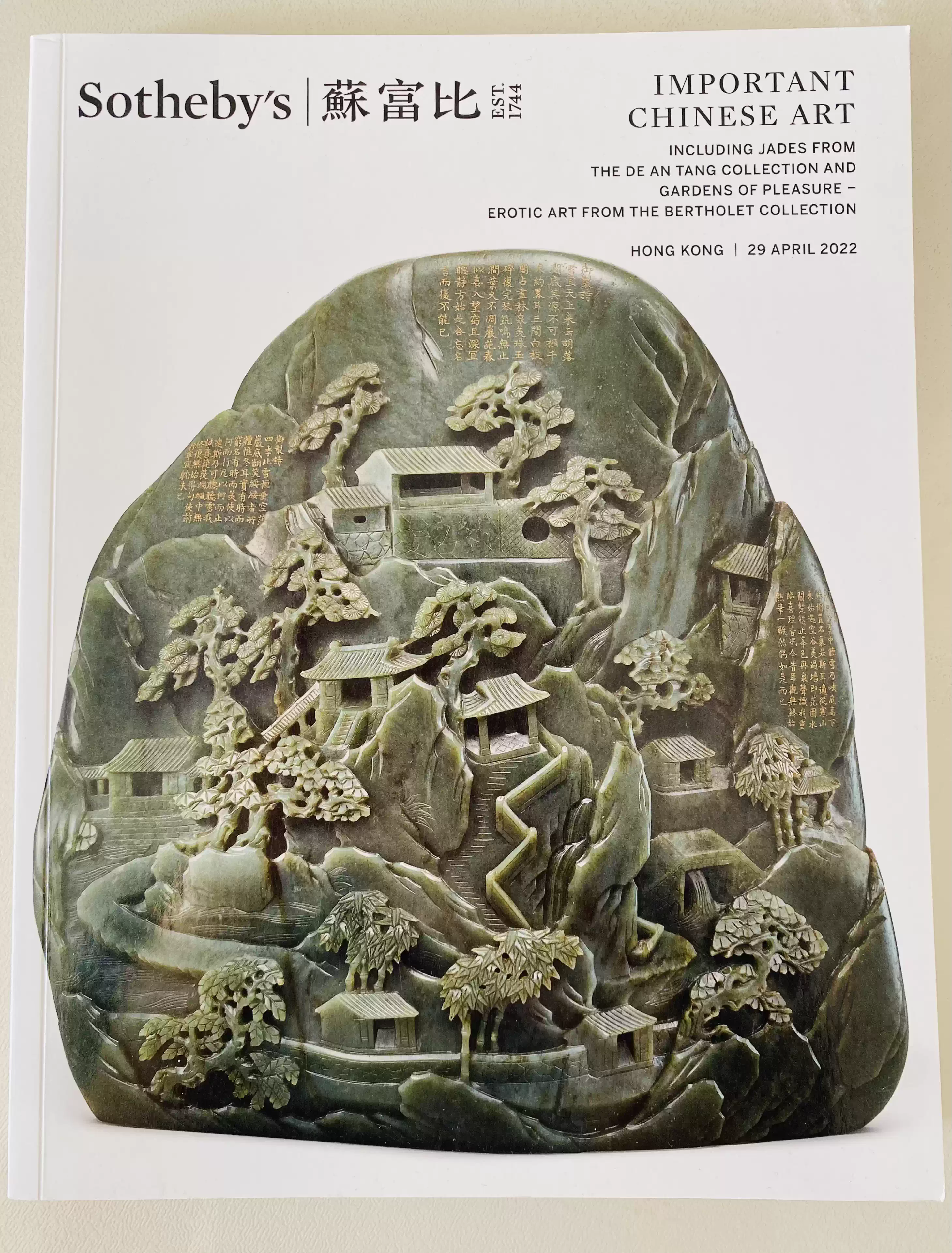 苏富比2024年香港拍卖会璀璨珠宝名贵珠宝精美首饰高端钻石高贵翡翠精致饰品古董珠宝艺术品拍卖图录图册图鉴收藏赏鉴