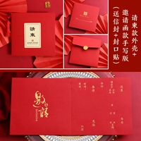 Приглашение Shell+почерк версия приглашения (отправка письма+наклейка на герметизацию)