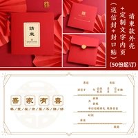 Invitational Shell+пользовательская текстовая внутренняя страница- (Отправить букю уплотнения+уплотнение наклейки)