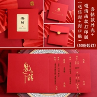 Happy Post Shell+Приглашение Печать Печать версии (отправка письма SEEL+PELENT POST)