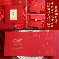 Приглашение Shell+новичок новичок в почерк версии- (отправьте букю уплотнения+уплотнение наклеек)