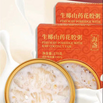 (Official) Seagum Gum Raw Coconut Yam Fish Maw Porridge Nutritional Nourishing Breakfast Meal Replacement Fish Maw During Fat Reduction Period