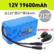 Литиевые батарейки, 12v, 19600mah