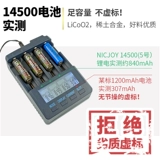 Naijie 14500 Зарядка лития аккумулятор 10440 Большая емкость 55 ICR Mouse Flashlight 3.7V LS