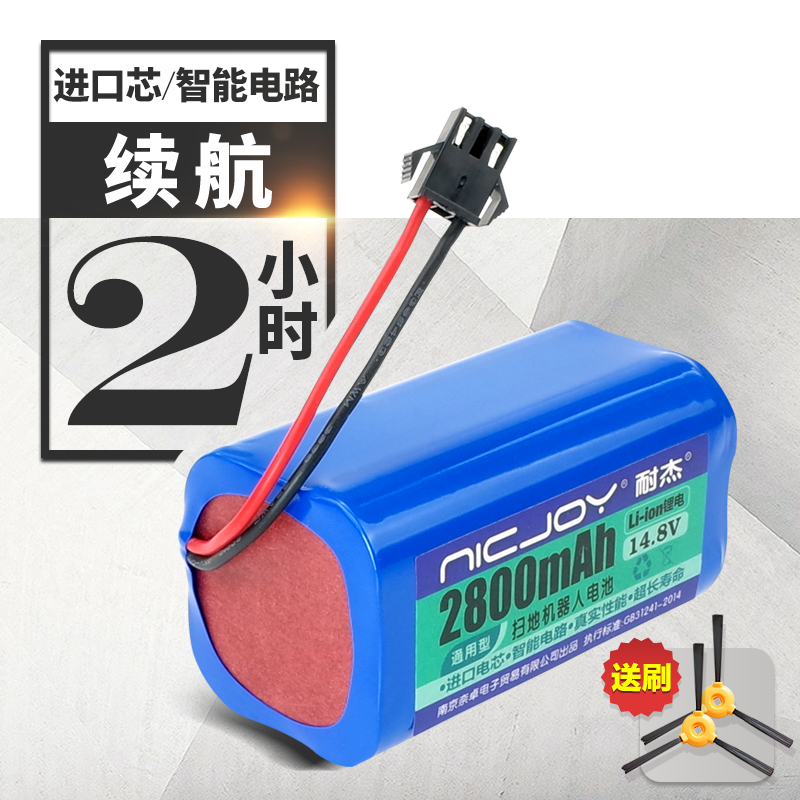 Kovos DH35 36 43 45 DN621 BFD-wsq DS35 625 sweeper robot battery