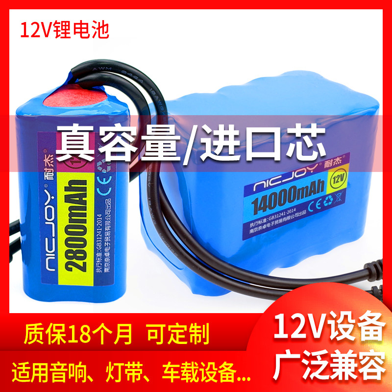 Naijie 12V lithium battery square dance speaker light small volume 18650 power supply solar street light volt