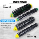 I Robot-529 620 770 Роботизированные аксессуары