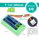 № 5 Двойной фестиваль 7,4V2800MAH (3 -х линейная голова)