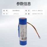 Yajia 5000 Hair Tube Специальная батарея 18650 крупная литиевая батарея.