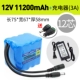 Литиевые батарейки, зарядное устройство, 12v, 11200mah