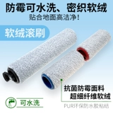 Применимо к аксессуарам из камня U10, стиральная машина A10 rush Roller Element Element Element Element Roliding A10 Plus