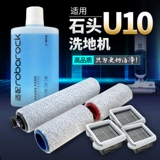 Применимо к аксессуарам из камня U10, стиральная машина A10 rush Roller Element Element Element Element Roliding A10 Plus