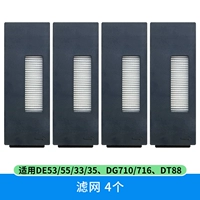 【DE53/DE55/33/DG710/DG716】 Фильтр 4 Фильтры