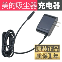 Мидю -вакуумные аксессуары для зарядного устройства P3 Lady/VH1704/P5S/P6/P70/U3 Адаптер питания V3
