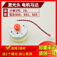 Xiaomi, совместимый робот, мотор с аксессуарами с лазером для ремонта