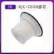 XJC-C030 【1】