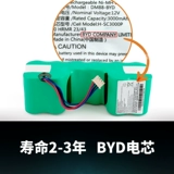 Восемь -год -не магазин 13 Colors Cobos Sweeper Battery Battery DD55 56DN33 36 39 DE55 DT88 аксессуары