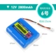 12v, 2800mah