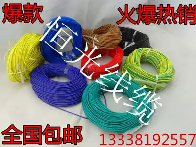 Stranded copper conductor cord RV0 3 0 5 0 75 1 1 5 2 5 4 10 16 square GB electron beam
