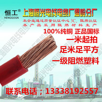 GB copper core multi-strand wire flexible wire BVR10 16 25 35 50 square single core flexible wire cable power cord
