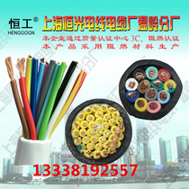 Wire KVVR RVV0 75 square 4 10 12 16 20 25 32 Multi-core pure copper control flexible cable