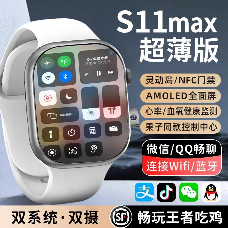 Новые двухсистемные смарт-часы Huaqiangbei S10max оснащены сотовой версией карты 5G full netcom для взрослых