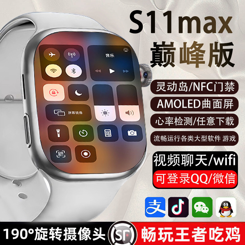 2026 New Model Large Screen Huaqiangbei S11Max Top-Tier Peak Version Smart Phone Watch for Adults with Card Slot Iwat 2026 New Model Large Screen Huaqiangbei S11Max Top-Tier Peak Version Smart Phone Watch for Adults with Card Slot Iwat