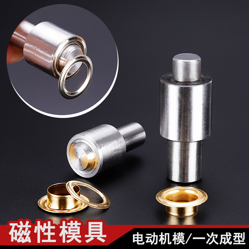 Electric button machine eye button mold with magnetic big white button machine air eye button mold advertising display rack buckle