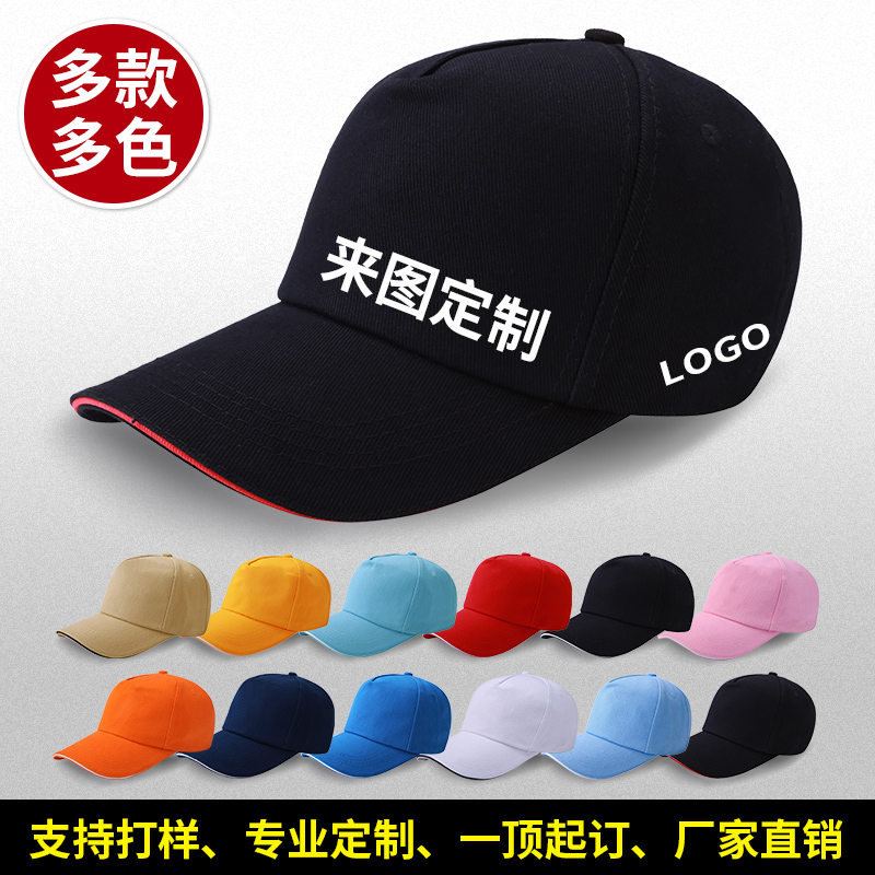 Baseball Cap Set For Sun Hat Duck Tongue Cap Male And Female Children Advertising Sun Hat Son Print Embroidery Custom Logo-Taobao