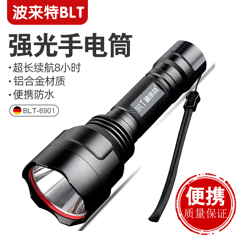 Polite LED flashlight intense light outdoor super bright Home rechargeable small portable Mini far shot waterproof and durable