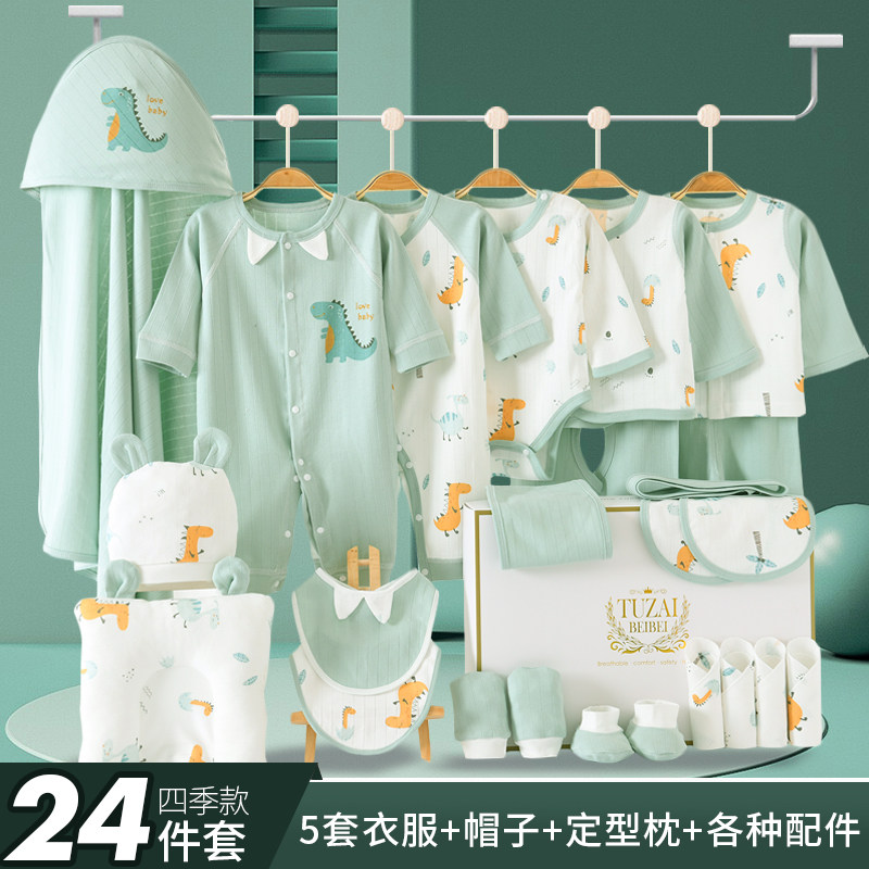Newborn baby supplies clothes cotton autumn must-have equipment pure cotton newborn full moon baby meet gift set boxed