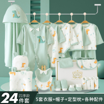 Newborn baby products clothes all cotton autumn must be full of cotton first full moon baby meet gift package package