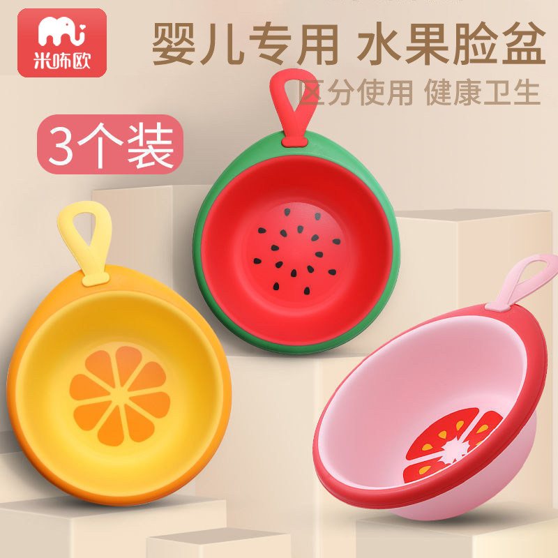 Baby washbasin small plastic basin 3 clothes for washing farfart pelted basin newborn washbasin baby basin baby boy supplies