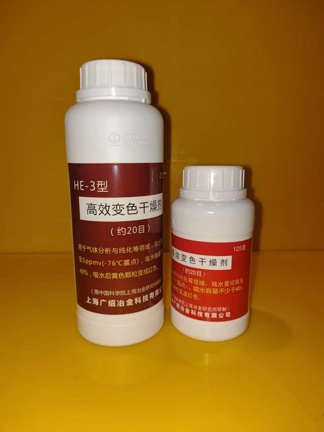 高频红外碳硫分析仪高效变色干燥剂/HE-3高效变色干燥剂包邮