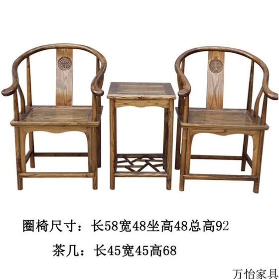 New Chinese style imitation Ming and Qing classical solid wood dining chair Nanelm round chair master chair official hat chair office chair Taishi chair