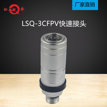 LSQ agricultural machinery quick coupling 3CFPV Italian Faster interchange hydraulic high pressure tubing tractor dump truck