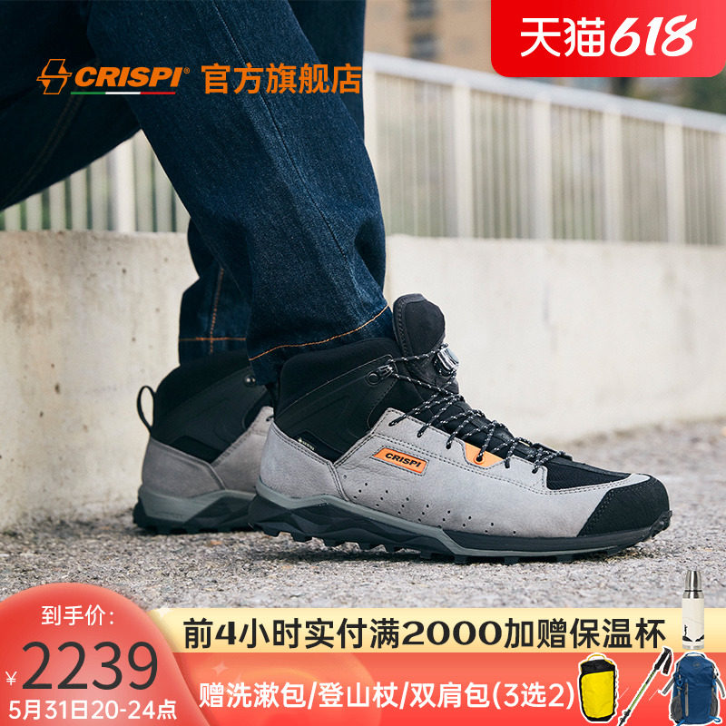 (Home Focus on minus 30) CRISPI outdoor light wear and waterproof Italy hiking climbing shoes autumn spring summer