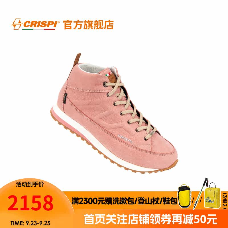 (Home page attention minus 50) CRISPI outdoor waterproof, non-slip wear-resistant Italian hiking hiking shoes women's spring and summer