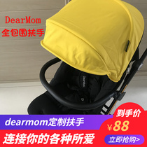 2020 new applicable Dearmom baby stroller armrest accessories mosquito net cup holder full-surround hand-sewn leather guardrails