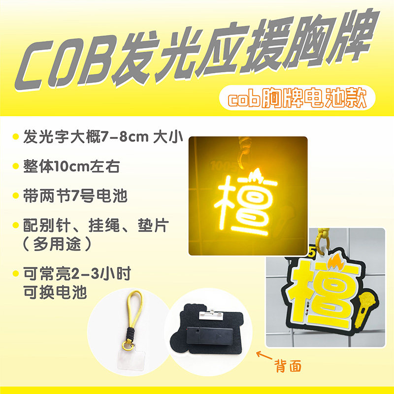 檀健次粉丝应援灯牌🌟|超亮应援神器🔥-荧光棒-淘宝好物网
