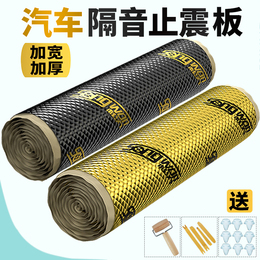 Automotive Soundproofing Anti-Shock Board Soundproofing Cotton Material Four Wheels Sound Absorbing Cotton Four Doors Full Car Retrofit Car Door Noise Reduction Sticker Self-adhesive