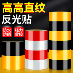 Yellow, Black, Red, and White Reflective Film Warning Pile, Telephone Pole, Pillar Reflective Sticker, Luminous Traffic Film, Straight-Line Film, Safe and Waterproof