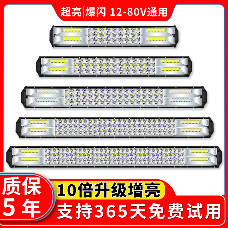 超高輝度LEDヘッドライト、強力なライト、12v24ボルト、ロングスポットライト、トラック、車、センターネット、ショベル、ショベル、ルーフバーライト