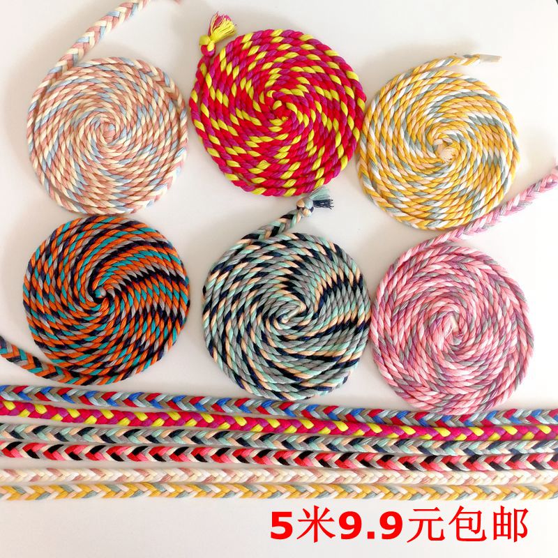 Color knitting rope five strands of cotton rope manual DIY decorated rope braid rope belt decorated rope rope rope