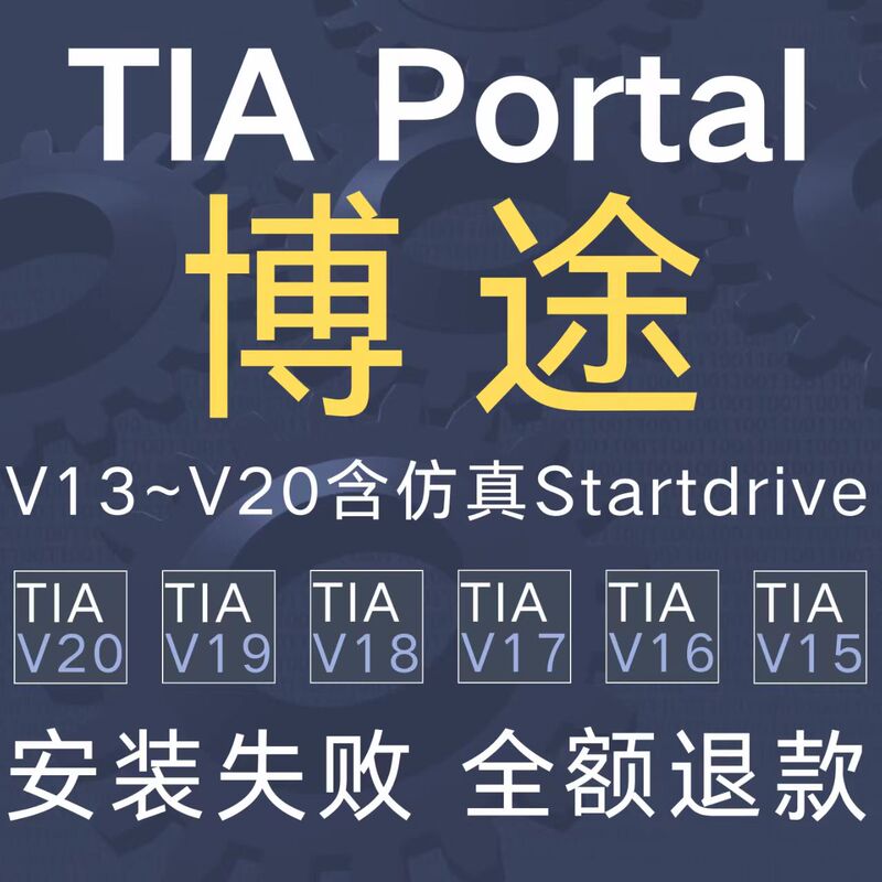 Siemens Plc Tia Portal Programming Software V15V16V17V18V19V20V21 Remote Installation Service