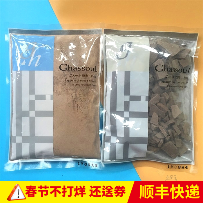 摩洛哥黏土面膜150G提亮肤色补水深层清洁收缩毛孔去黑头日本代购