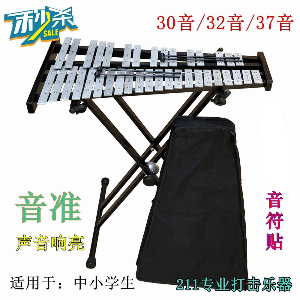 Hot sale ORF 32-tone xylophone carillon 37-tone Marimba steel sheet piano Percussion aluminum plate piano professional