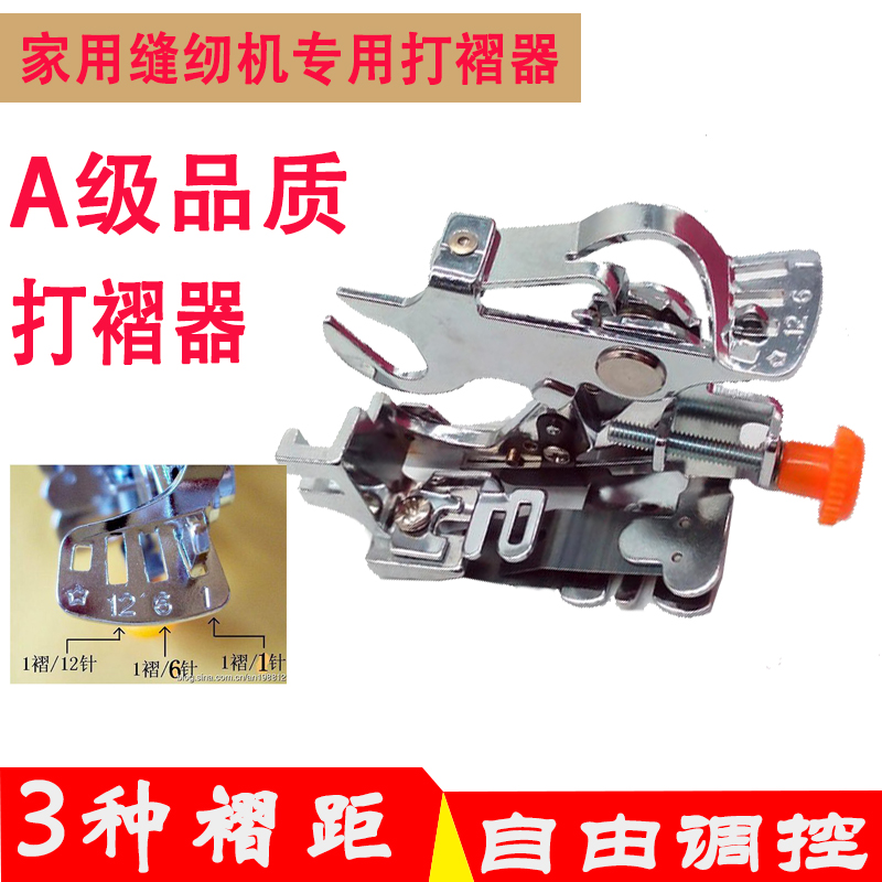 Flat sewing machine Industrial sewing machine Accessories folding machine PC flat-foot squeeze cranking machine