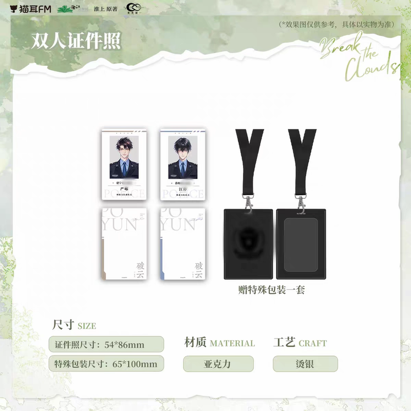 Officially Licensed In-Stock Merchandise: Unfinished Break through the Clouds Radio Drama Season One, Double Photo Set, Jiang Ting Officially Licensed In-Stock Merchandise: Unfinished Break through the Clouds Radio Drama Season One, Double Photo Set, Jiang Ting